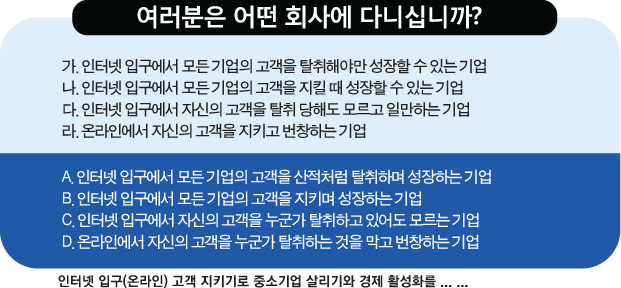 여러분은 어떤 회사에 다니십니까?