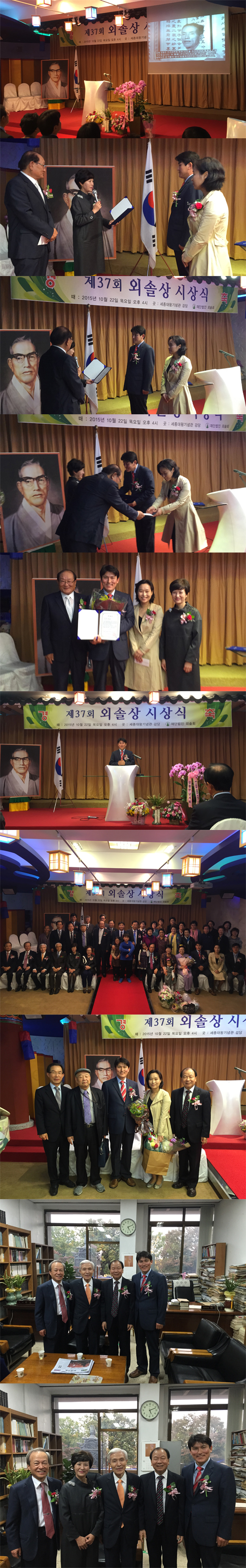 외솔상, 넷피아, 이판정