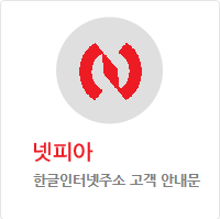 �ѱ����ͳ��ּ� ���� �ȳ���