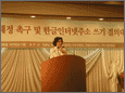 축사를 하시는 국회과학기술정보통신위원회 허운나 의원