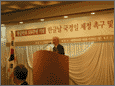 축사를 하시는 한글학회 김석득 부회장